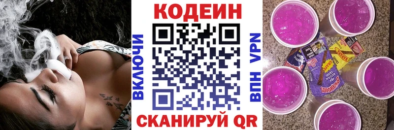 цена   Сунжа  Codein напиток Lean (лин) 