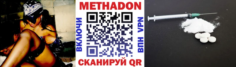 МЕТАДОН methadone  где можно купить наркотик  Сунжа 